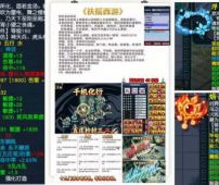 111梦幻2026年官中变、新区刚开一秒 等级卡69