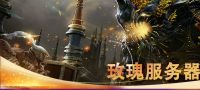 黑色沙漠·魔改3589新版 全时装 珍珠免费 高倍率经验强化掉率
